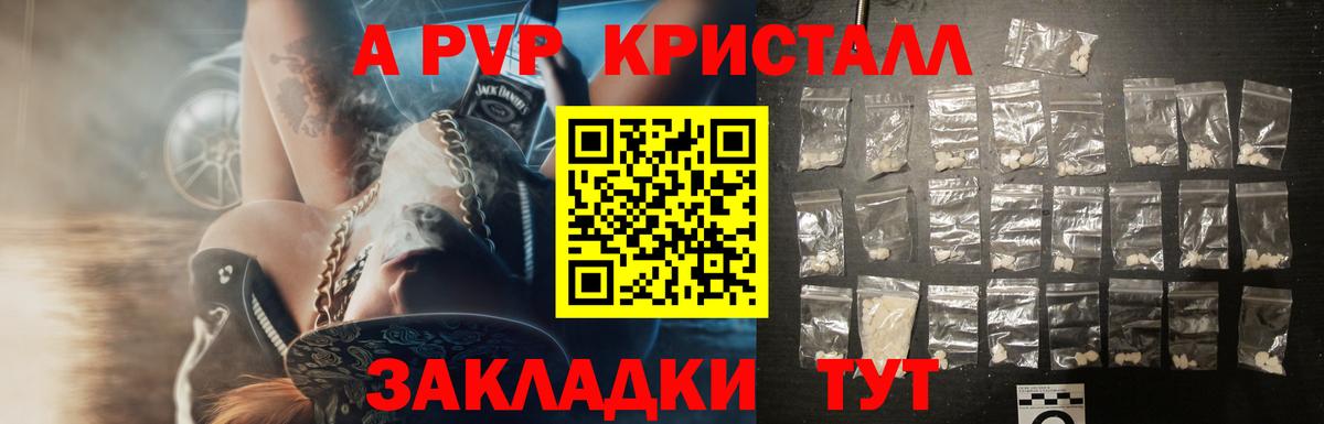 Alpha PVP  Alpha PVP СК  где найти   Кирово-Чепецк  Вход с VPN 