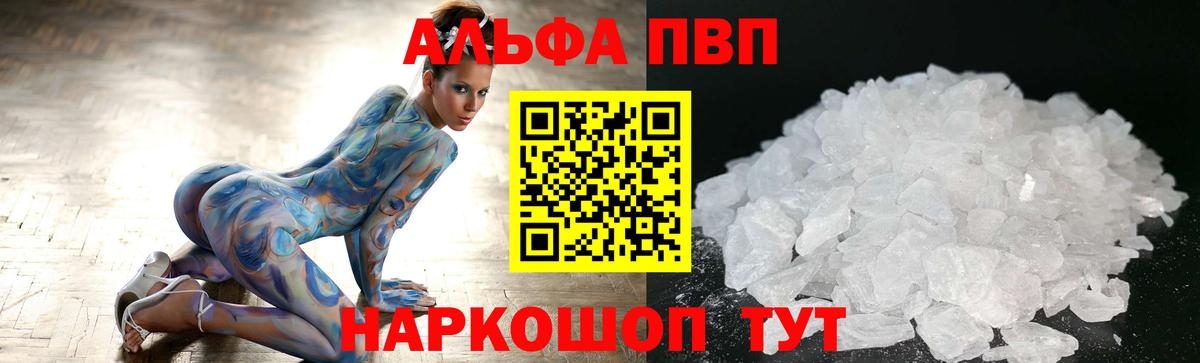 Alpha-PVP Соль Кирово-Чепецк