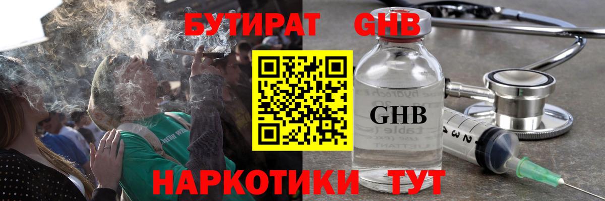 Кирово-Чепецк  БУТИРАТ буратино  Вход с VPN 