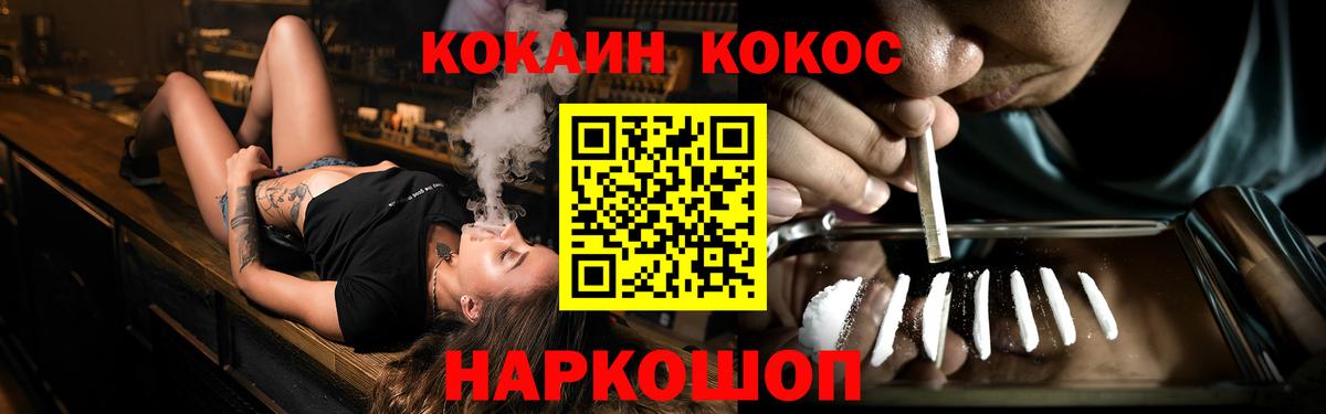 Кирово-Чепецк  Кокаин Боливия  Вход с VPN  COCAIN Колумбийский 