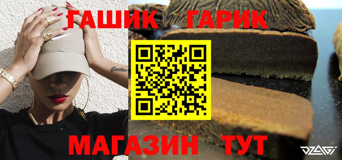 ГАШИШ  Кирово-Чепецк  Гашиш Cannabis 