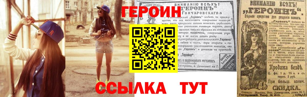 Героин афганец  Вход с VPN  Героин  Кирово-Чепецк 