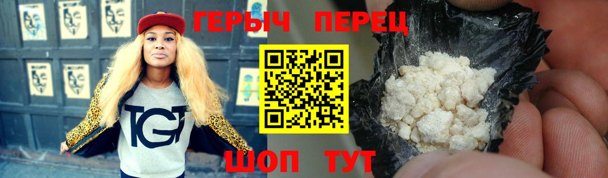 Героин герыч Кирово-Чепецк