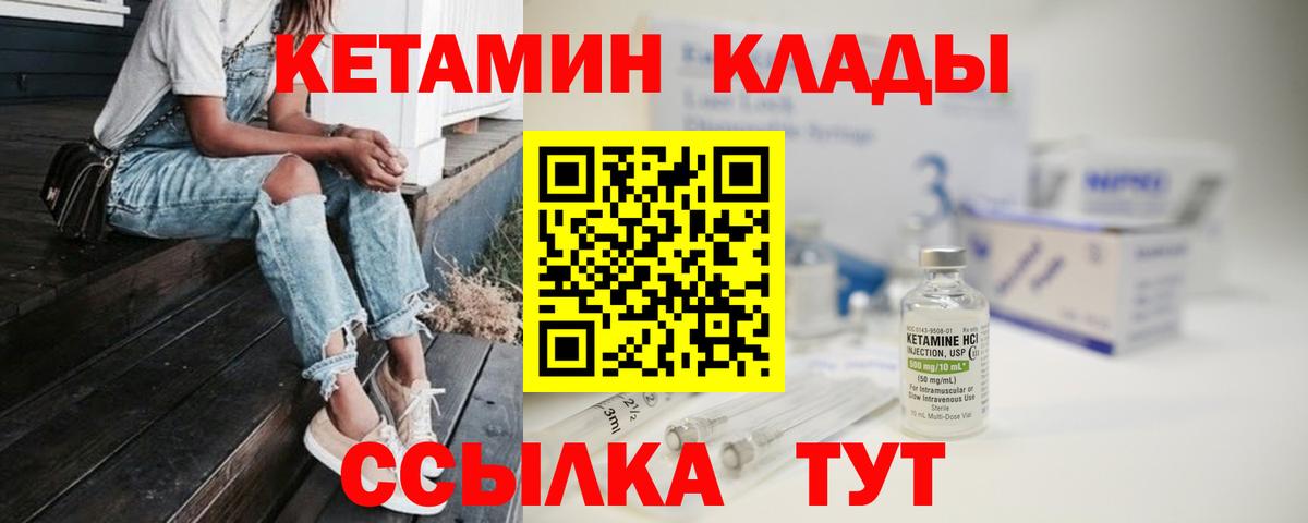 Кетамин ketamine  Кетамин ketamine  Вход с VPN  Кирово-Чепецк 