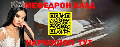 кокаин премиум Абинск