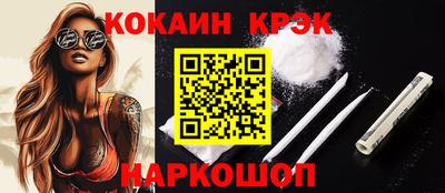 кокаин премиум Абинск