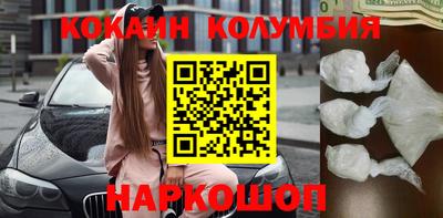 кокаин колумбия Коммунар