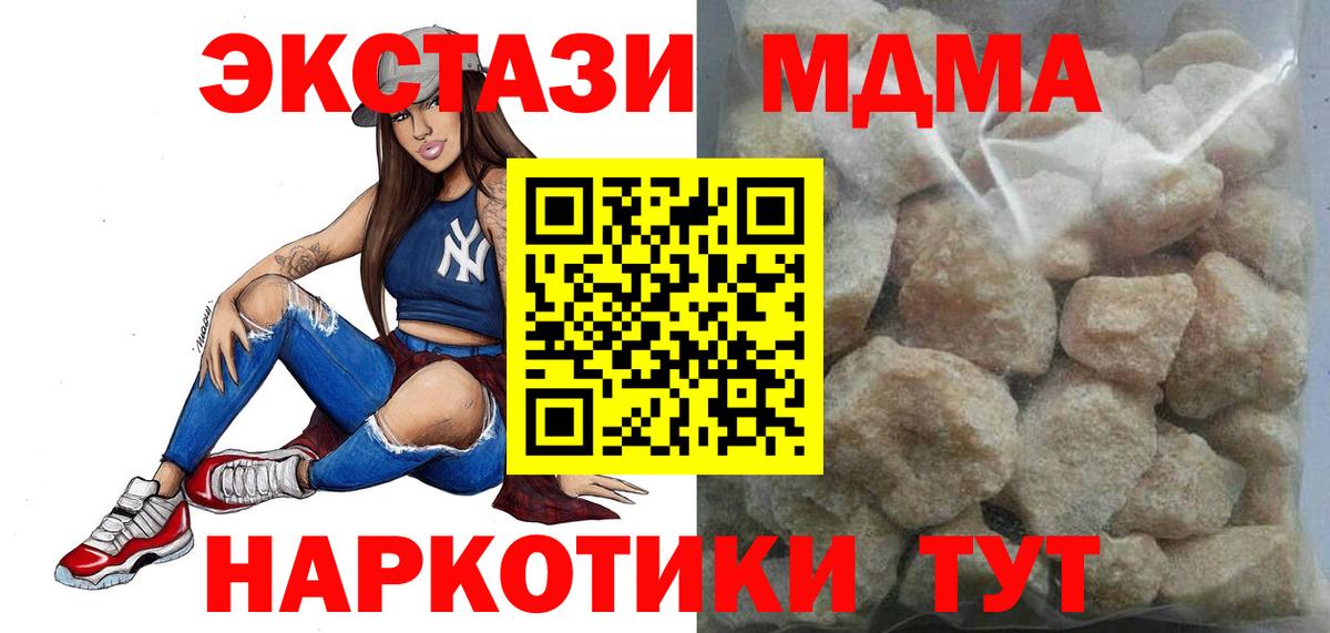 МДМА Molly  Вход с VPN  MDMA crystal  Кирово-Чепецк 