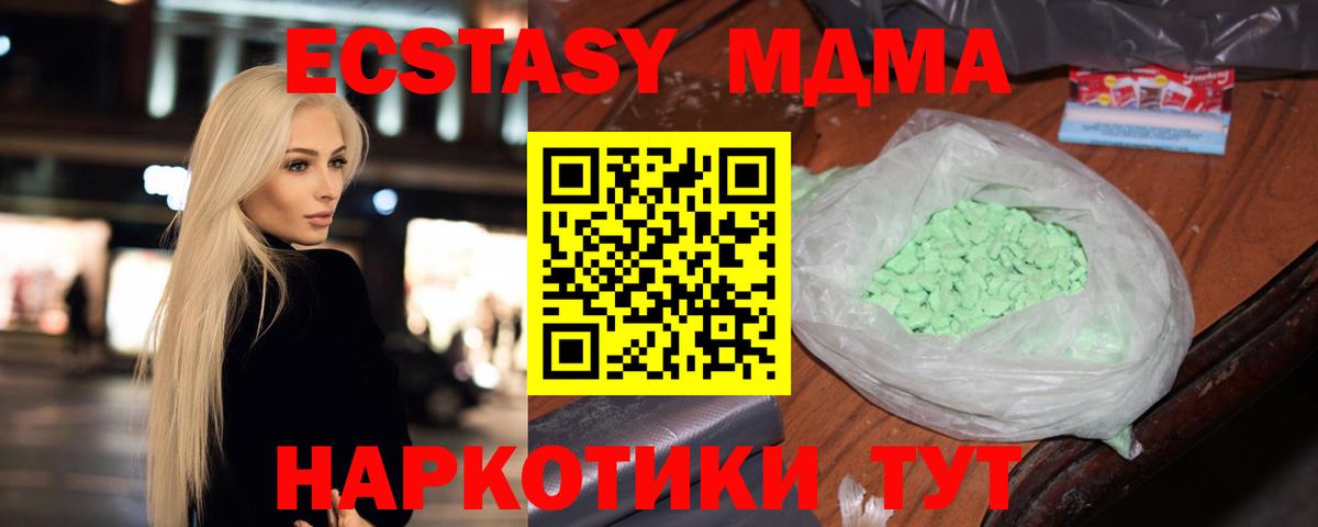 МДМА молли Кирово-Чепецк