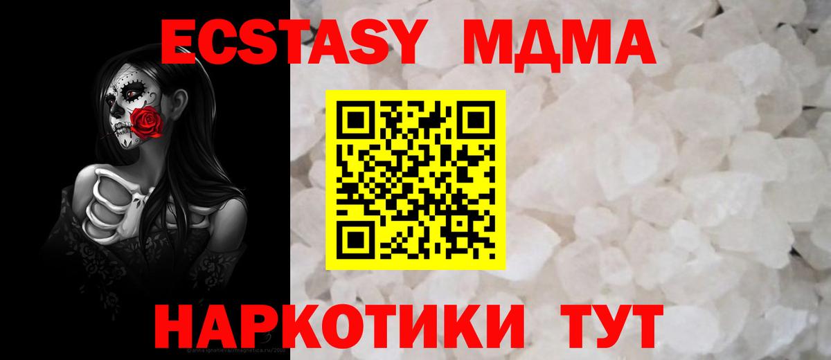 МДМА  Кирово-Чепецк  МДМА VHQ  МДМА кристаллы 