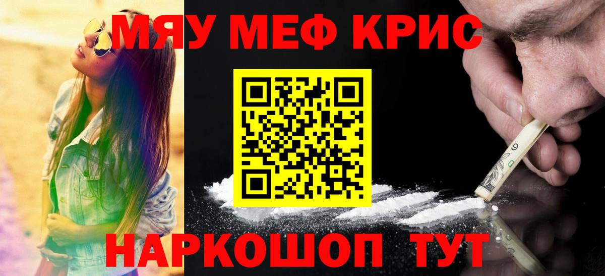 Мефедрон VHQ  Вход с VPN  Кирово-Чепецк  Мефедрон  МЯУ-МЯУ мука 