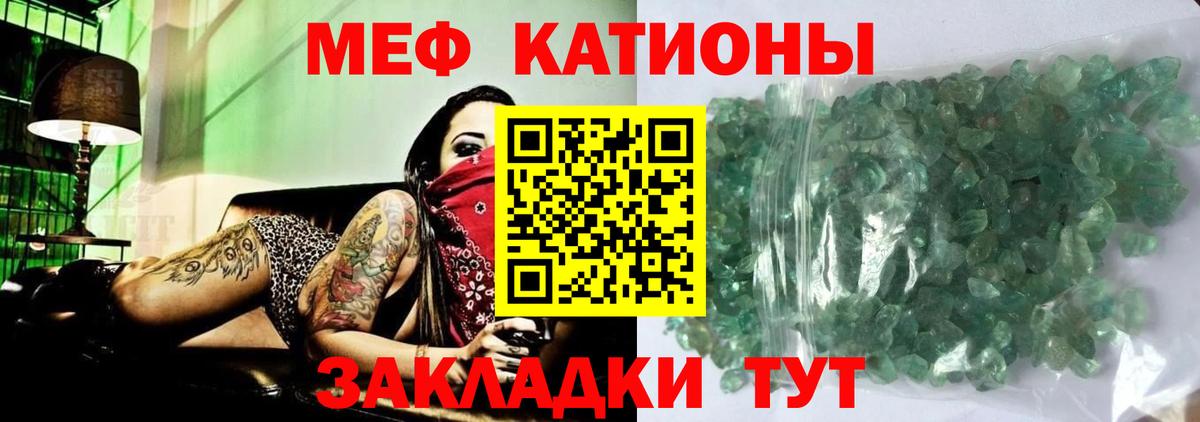 Меф мяу мяу мука Кирово-Чепецк