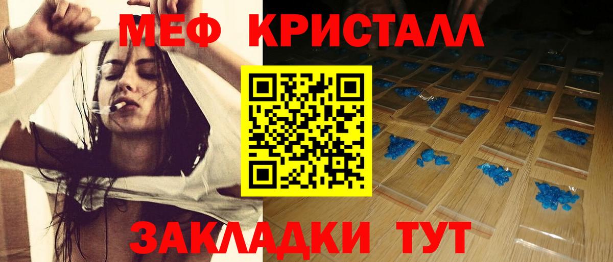 МЯУ-МЯУ  Кирово-Чепецк  МЕФ  МЯУ-МЯУ кристаллы  МЯУ-МЯУ 4 MMC 