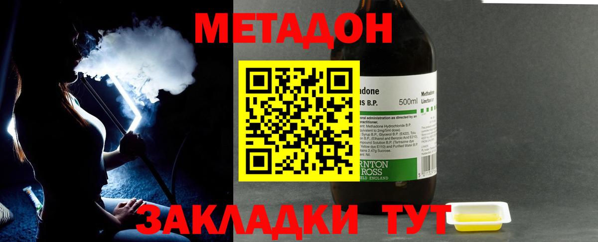 МЕТАДОН кристалл  ОМГ ОМГ ССЫЛКА  Кирово-Чепецк 