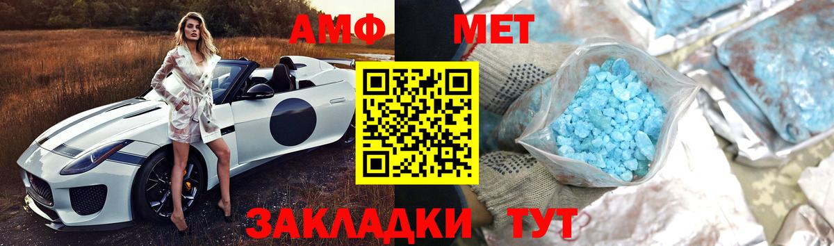 Первитин Methamphetamine Кирово-Чепецк