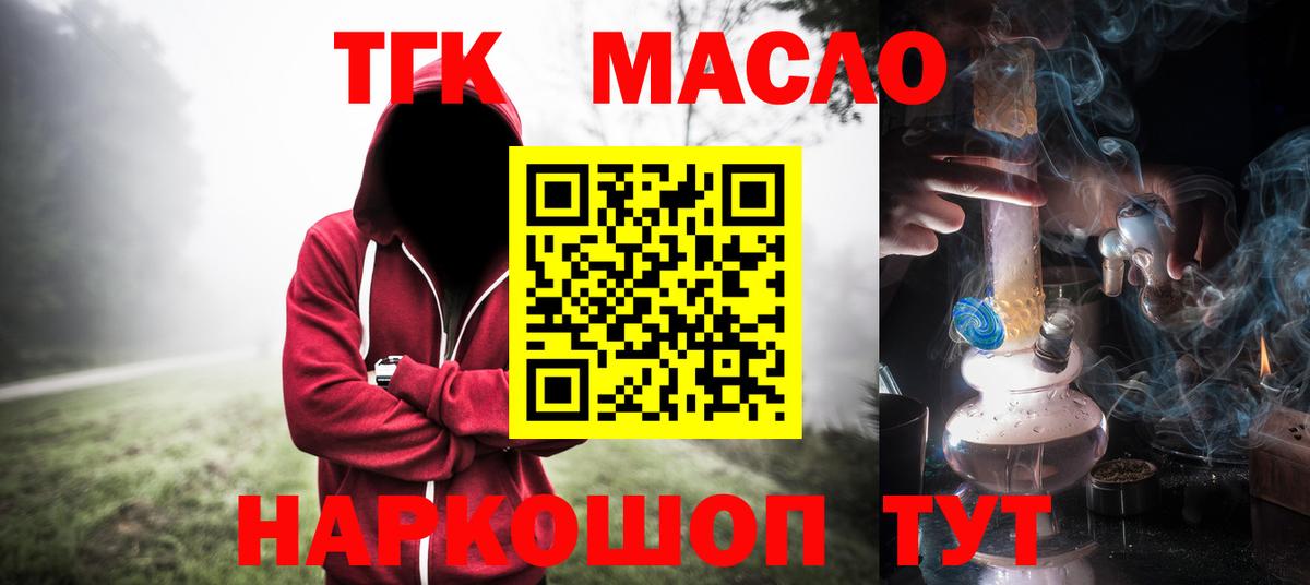 Дистиллят ТГК жижа  Вход с VPN  купить наркотик  Кирово-Чепецк 