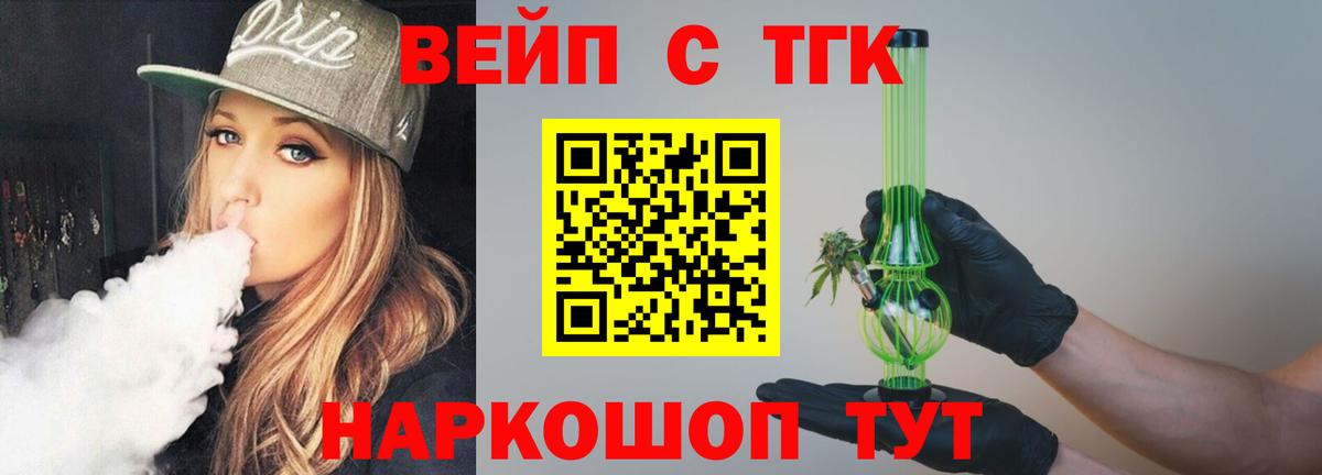 Дистиллят ТГК гашишное масло Кирово-Чепецк